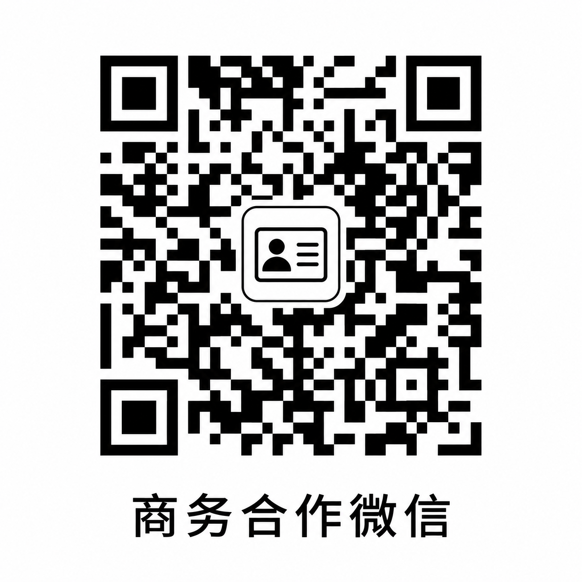 母狗官网商务合作微信二维码
